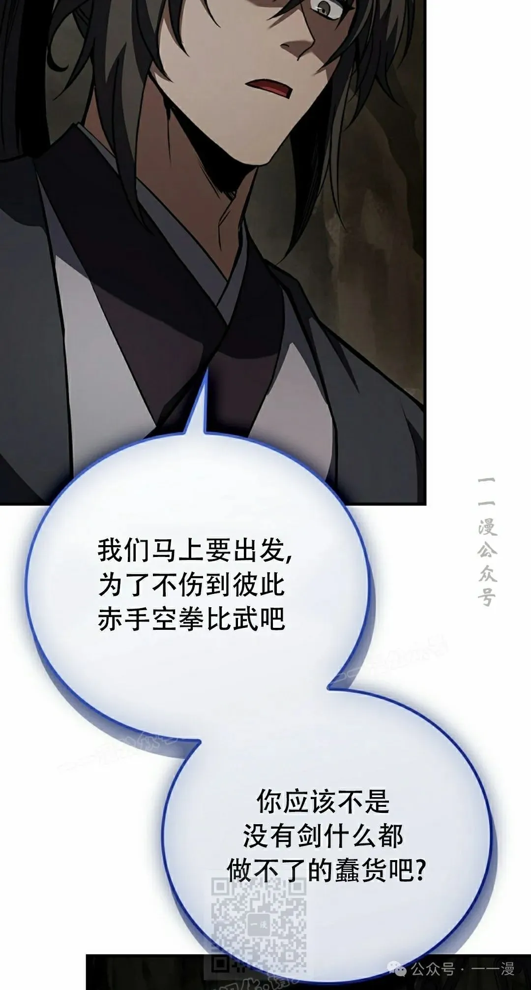 第102集 第99页
