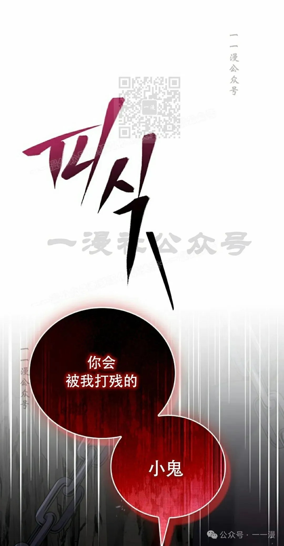 第102集 第101页