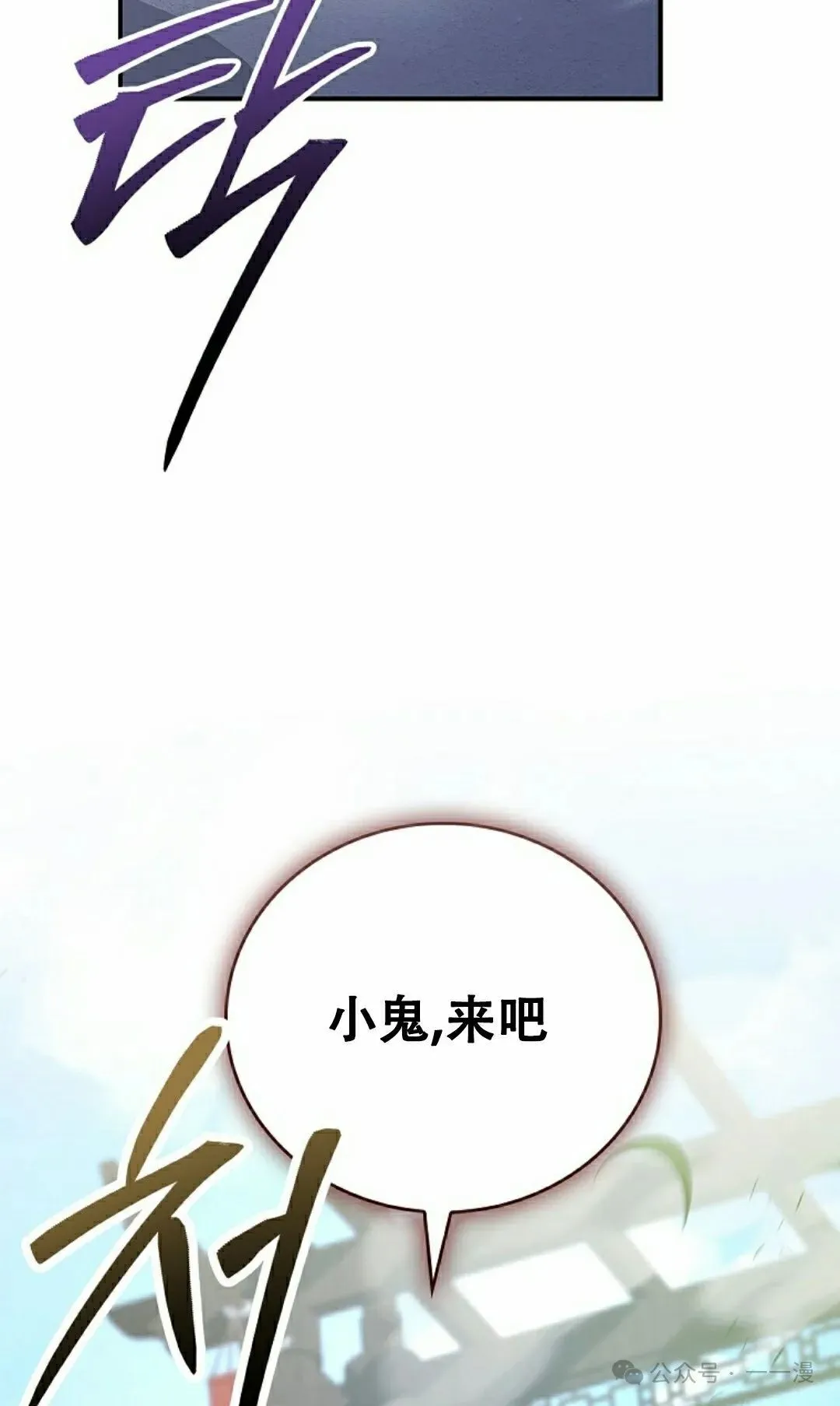 第102集 第112页