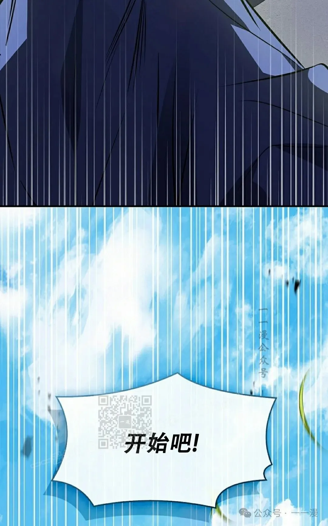第103集 不是不更新 是忘记了这本漫画，，，做了4集忘了发 第3页