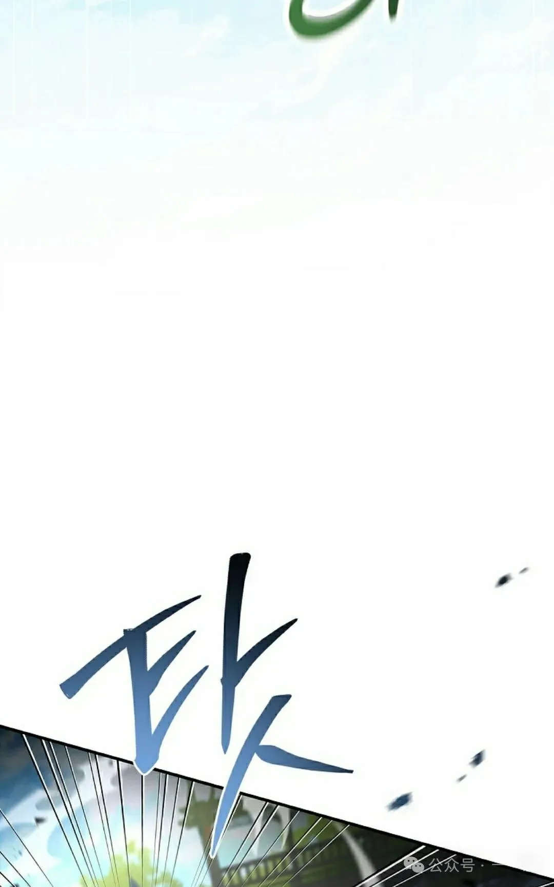 第103集 不是不更新 是忘记了这本漫画，，，做了4集忘了发 第5页