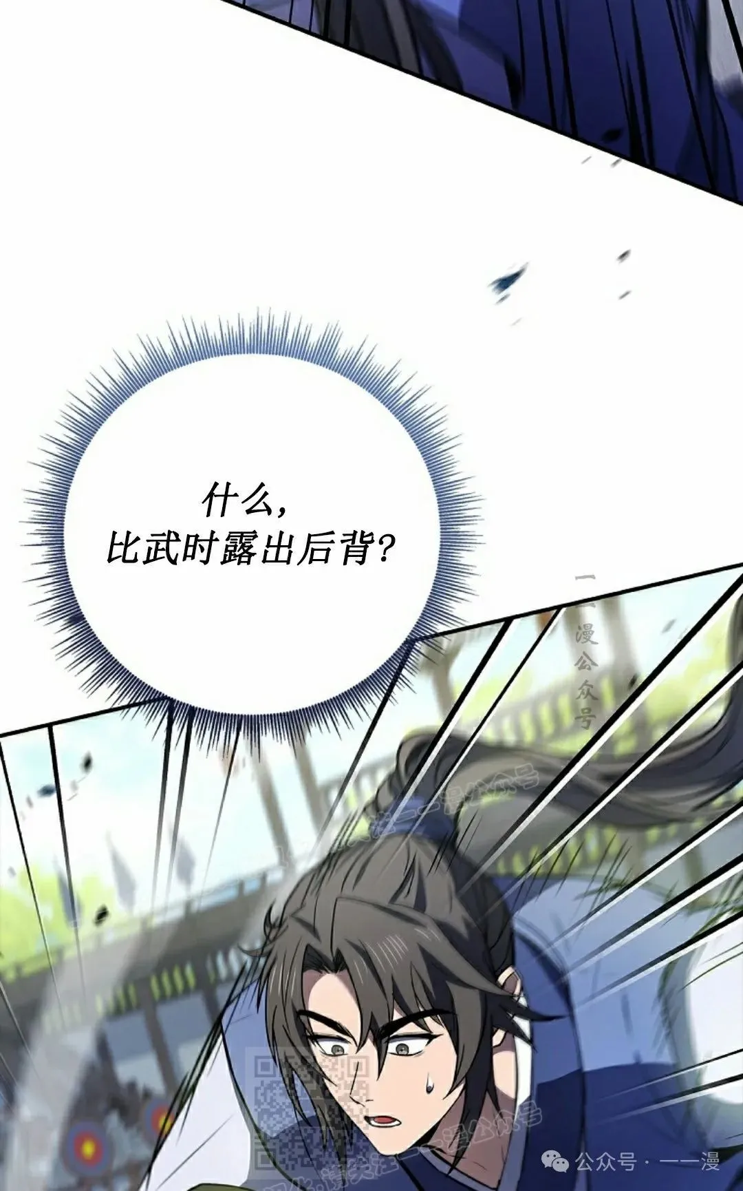 第103集 不是不更新 是忘记了这本漫画，，，做了4集忘了发 第9页
