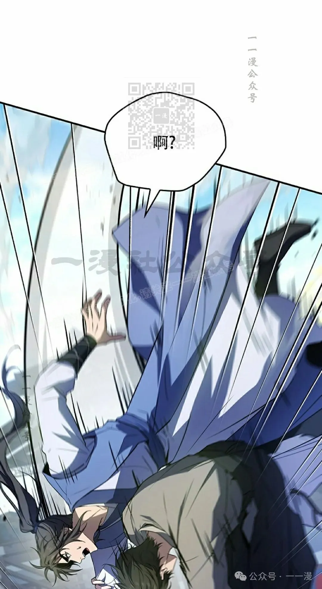第103集 不是不更新 是忘记了这本漫画，，，做了4集忘了发 第11页