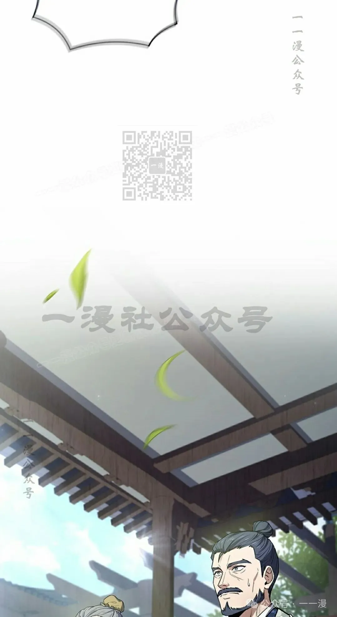 第103集 不是不更新 是忘记了这本漫画，，，做了4集忘了发 第16页