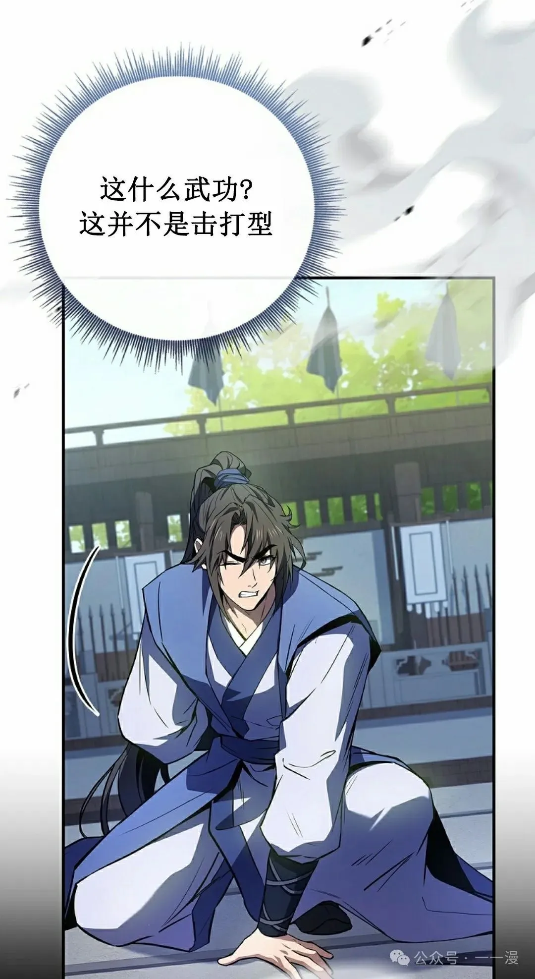 第103集 不是不更新 是忘记了这本漫画，，，做了4集忘了发 第18页
