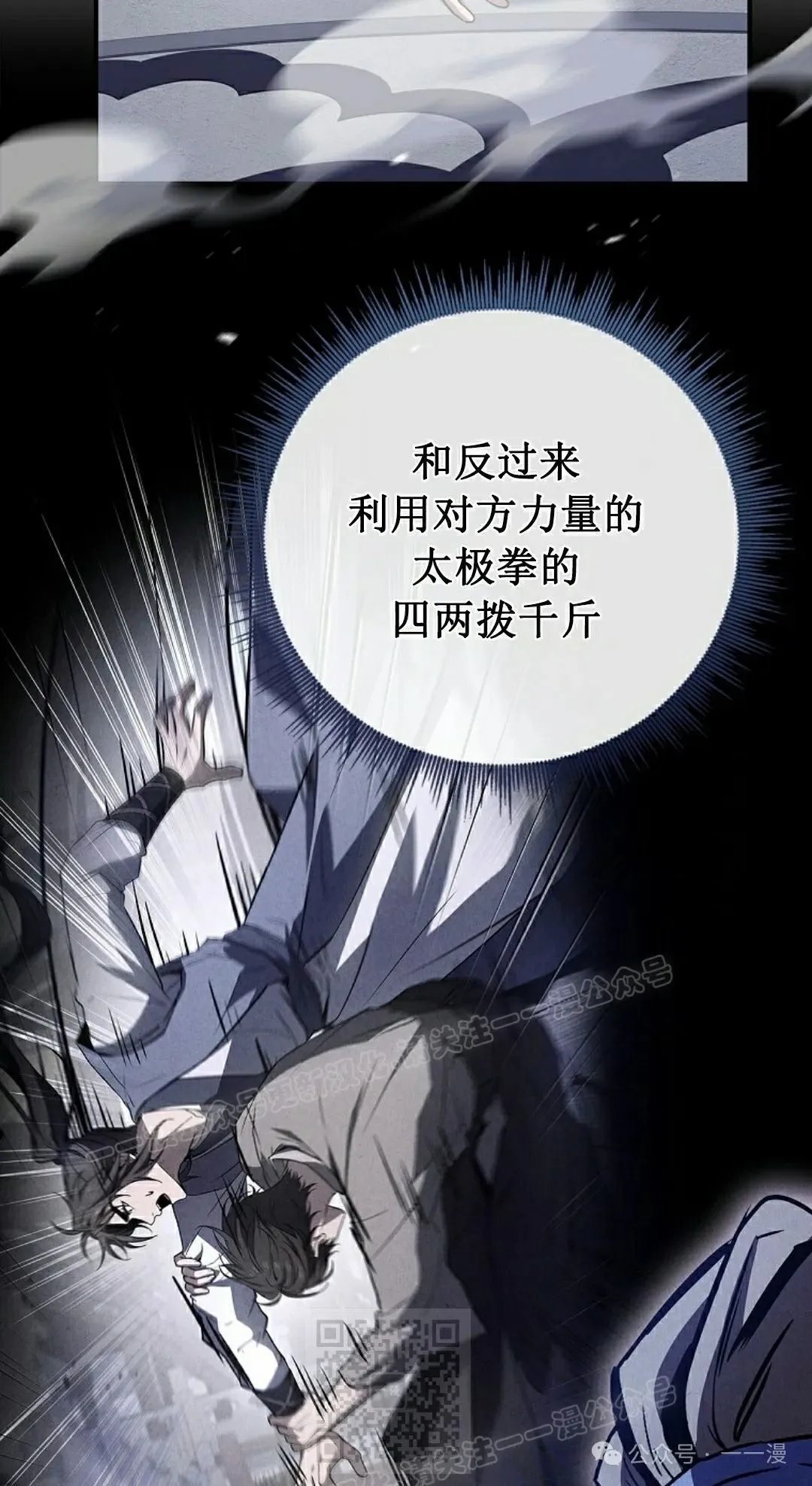 第103集 不是不更新 是忘记了这本漫画，，，做了4集忘了发 第19页