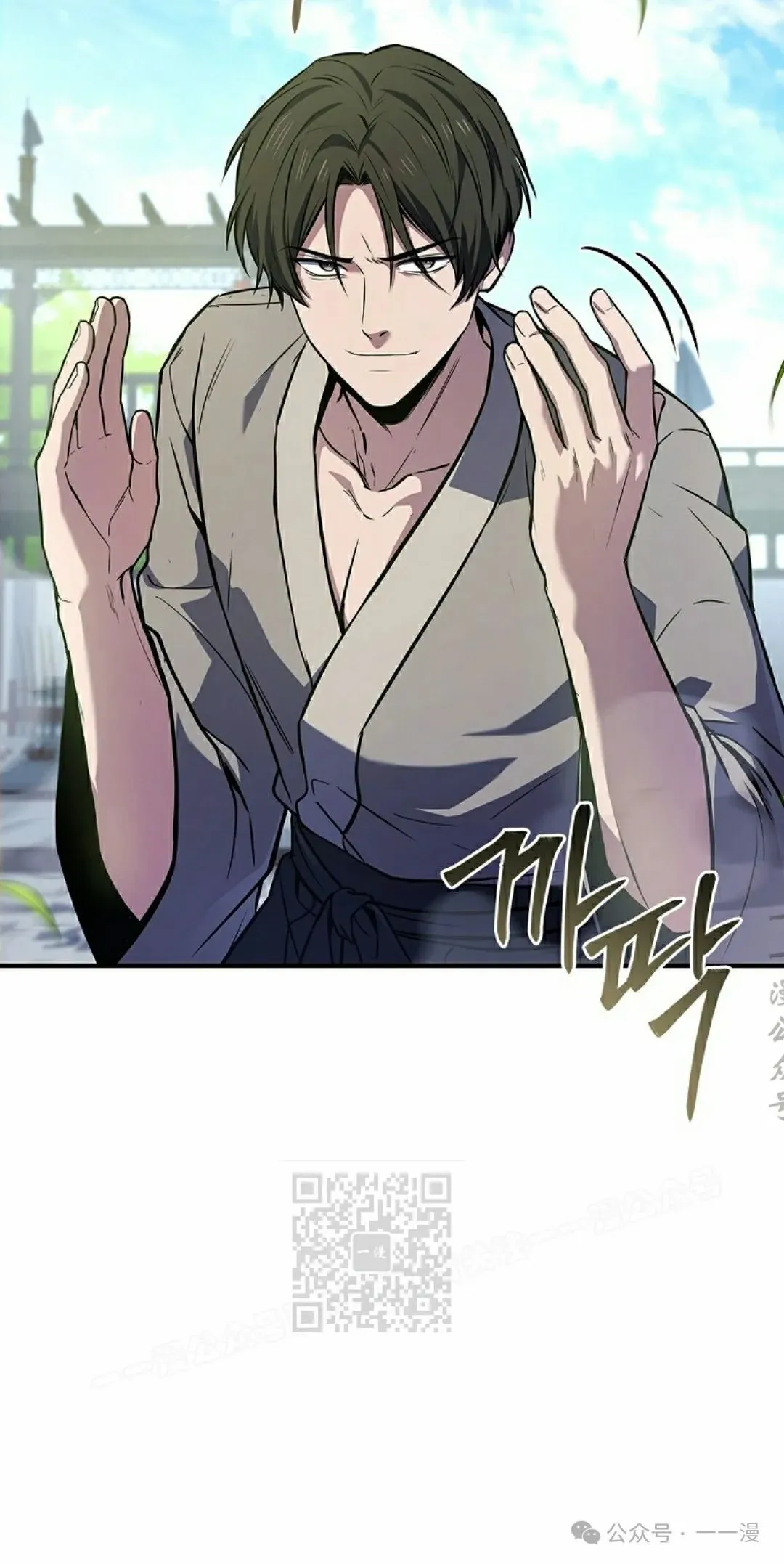 第103集 不是不更新 是忘记了这本漫画，，，做了4集忘了发 第23页