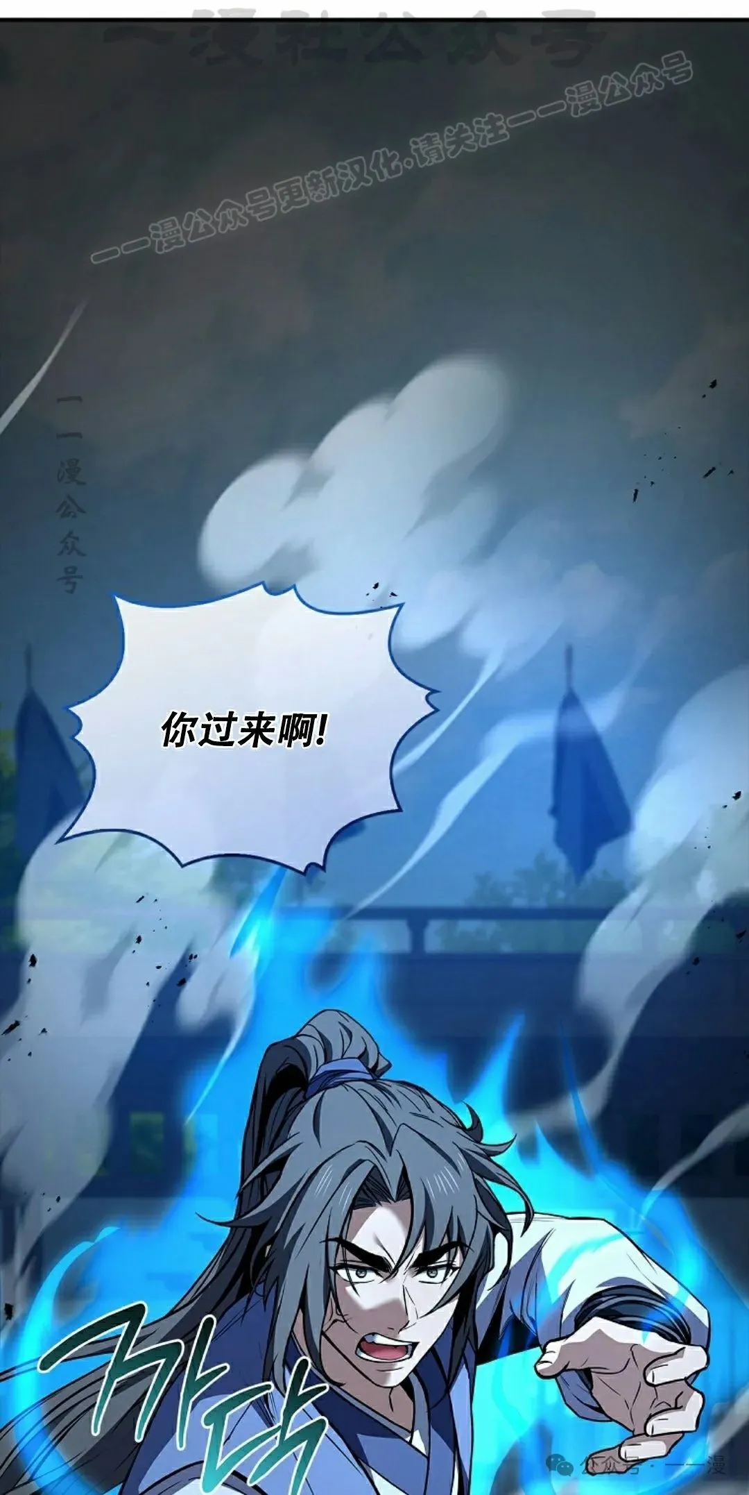 第103集 不是不更新 是忘记了这本漫画，，，做了4集忘了发 第24页