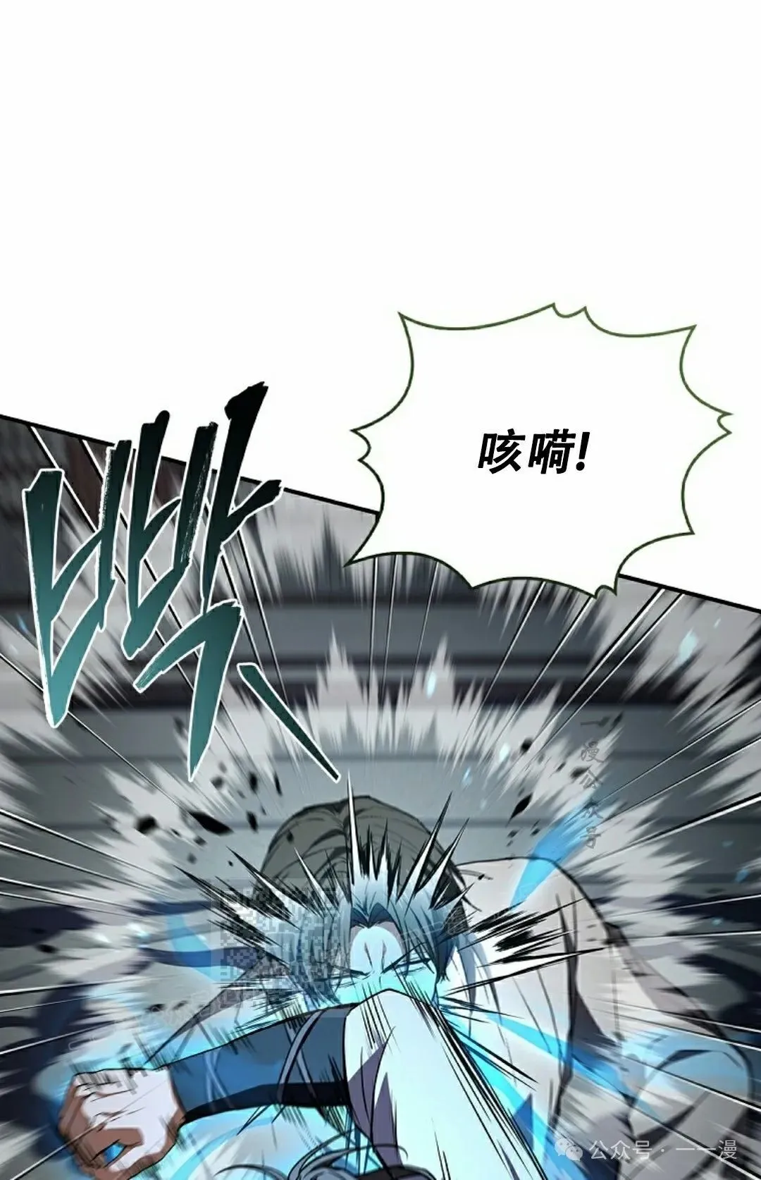 第103集 不是不更新 是忘记了这本漫画，，，做了4集忘了发 第33页