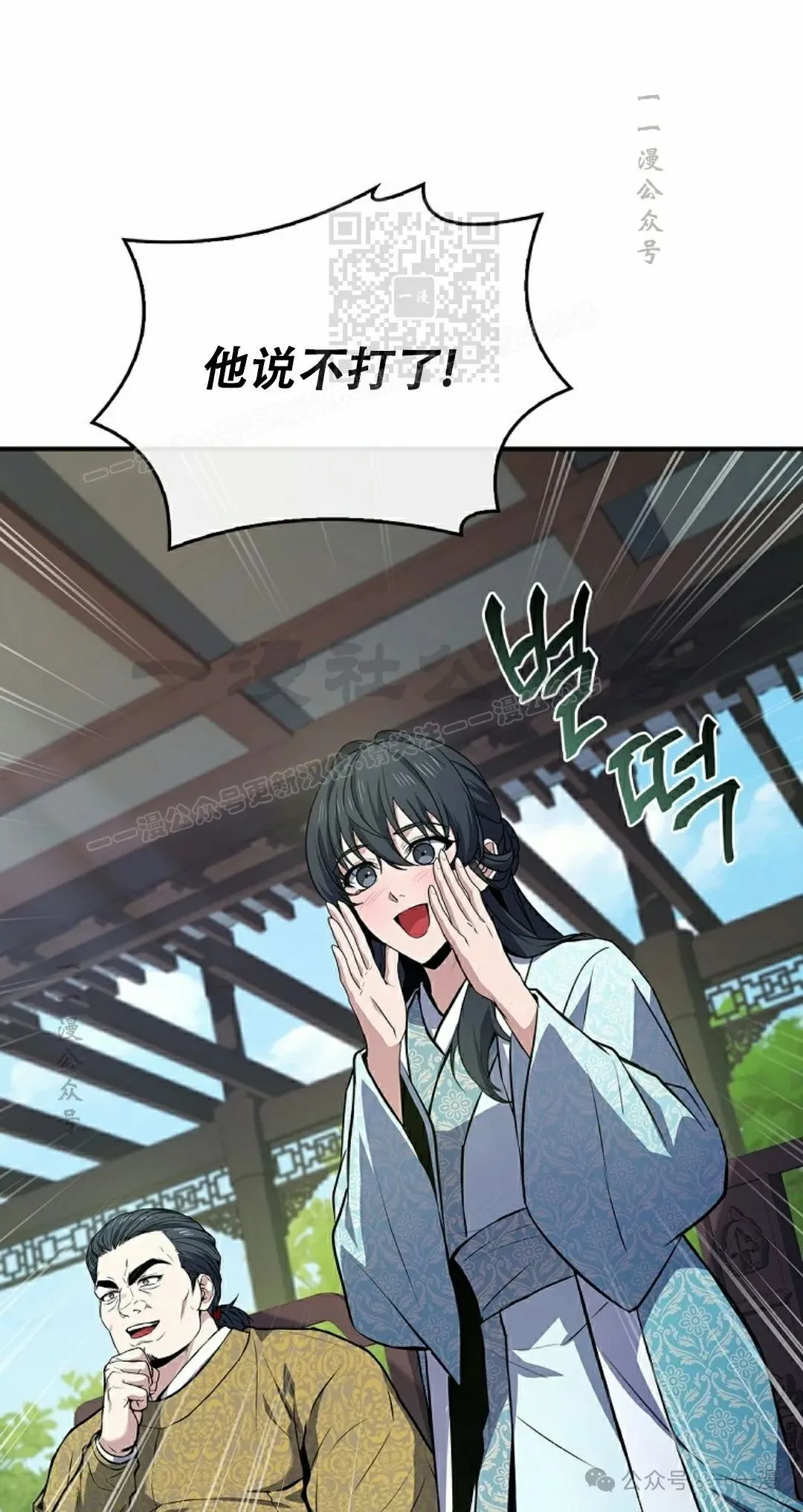 第103集 不是不更新 是忘记了这本漫画，，，做了4集忘了发 第51页