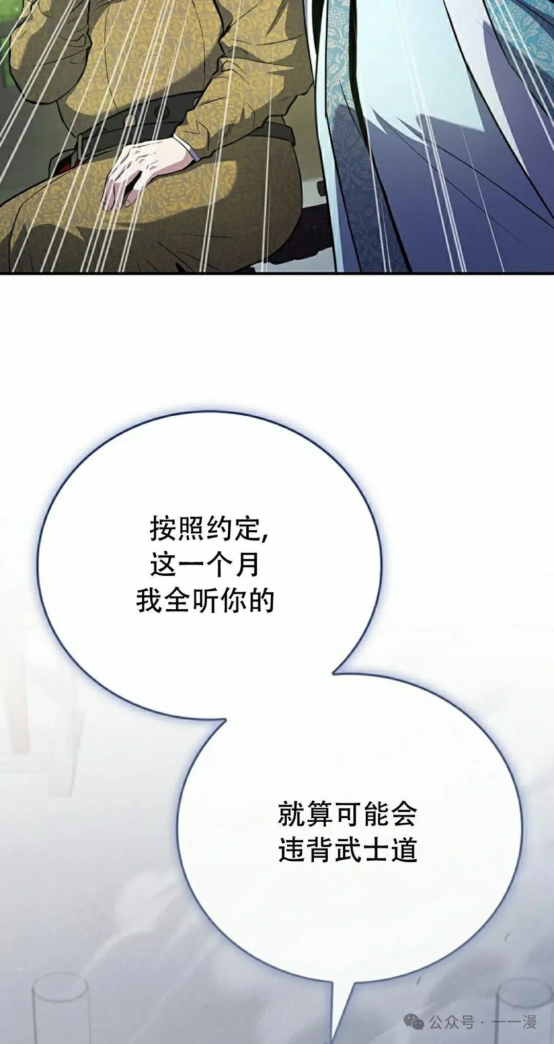 第103集 不是不更新 是忘记了这本漫画，，，做了4集忘了发 第52页