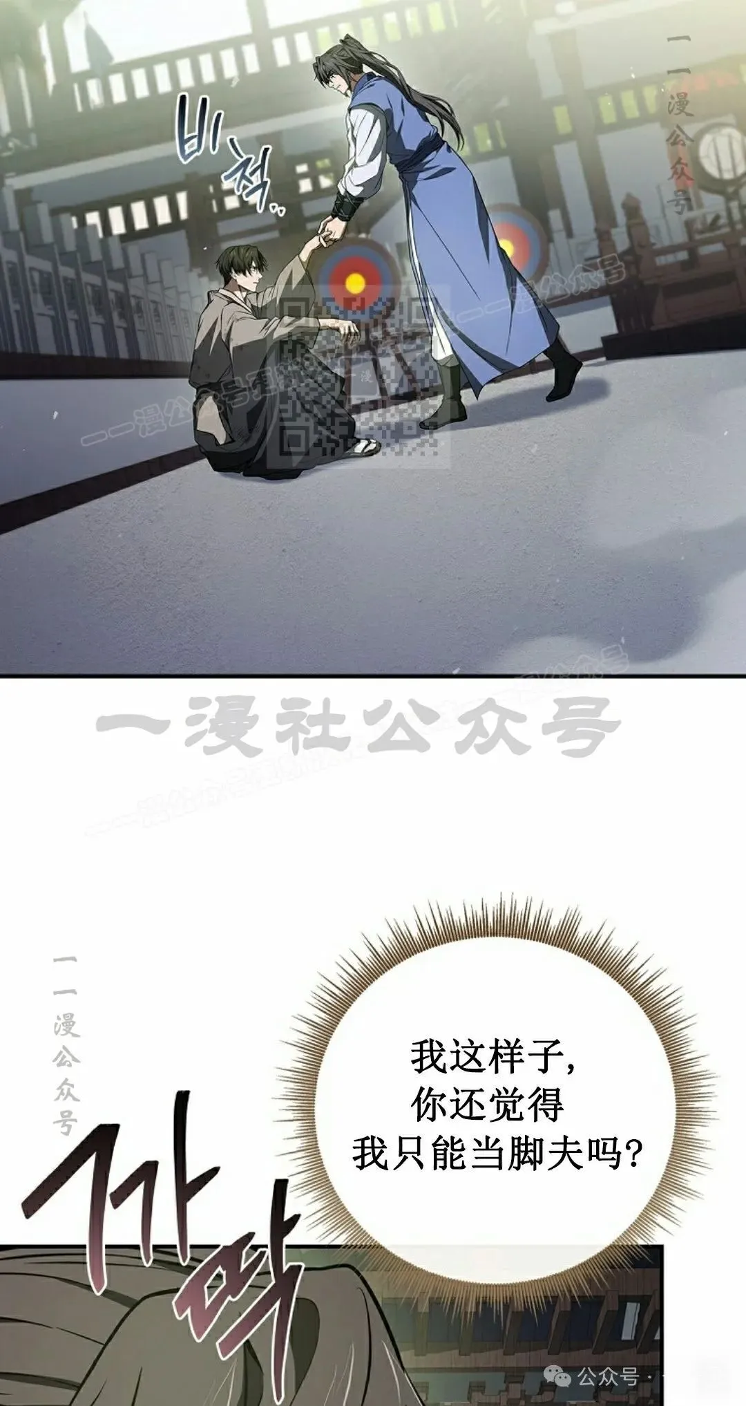 第103集 不是不更新 是忘记了这本漫画，，，做了4集忘了发 第56页