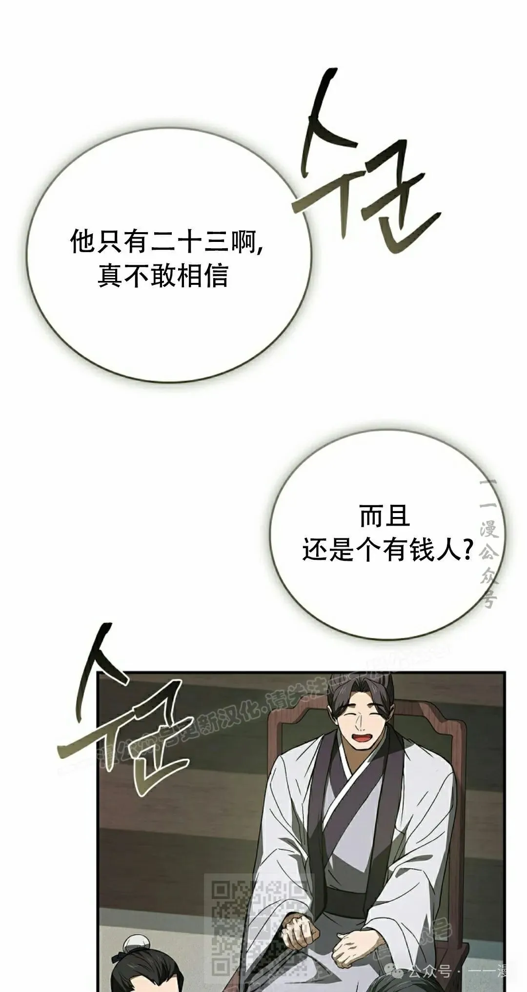 第103集 不是不更新 是忘记了这本漫画，，，做了4集忘了发 第59页