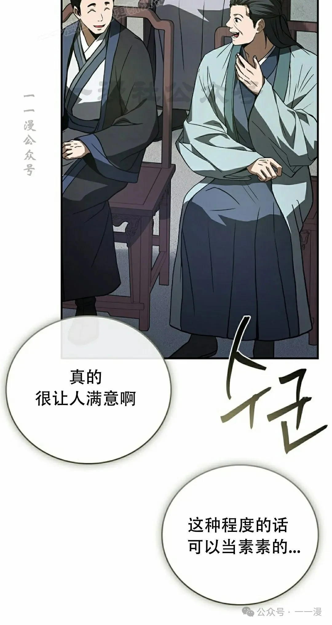 第103集 不是不更新 是忘记了这本漫画，，，做了4集忘了发 第60页