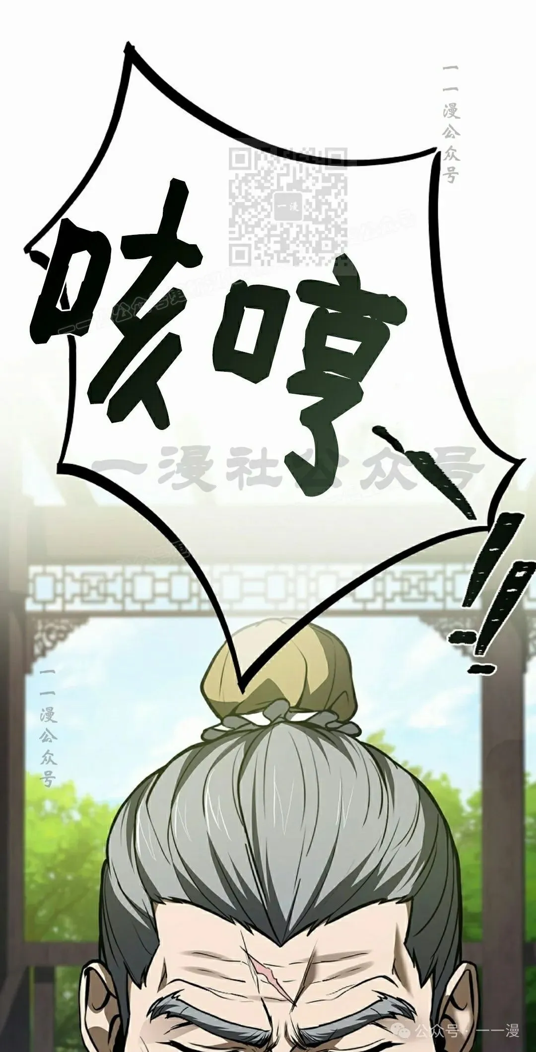 第103集 不是不更新 是忘记了这本漫画，，，做了4集忘了发 第61页