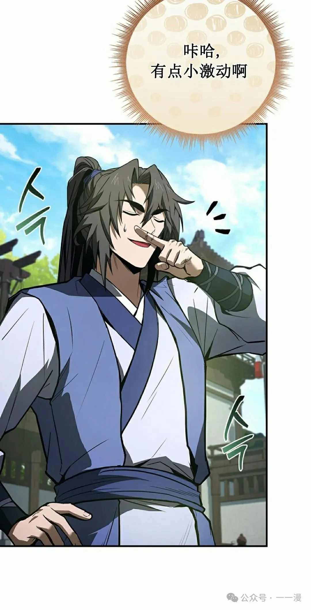 第103集 不是不更新 是忘记了这本漫画，，，做了4集忘了发 第65页