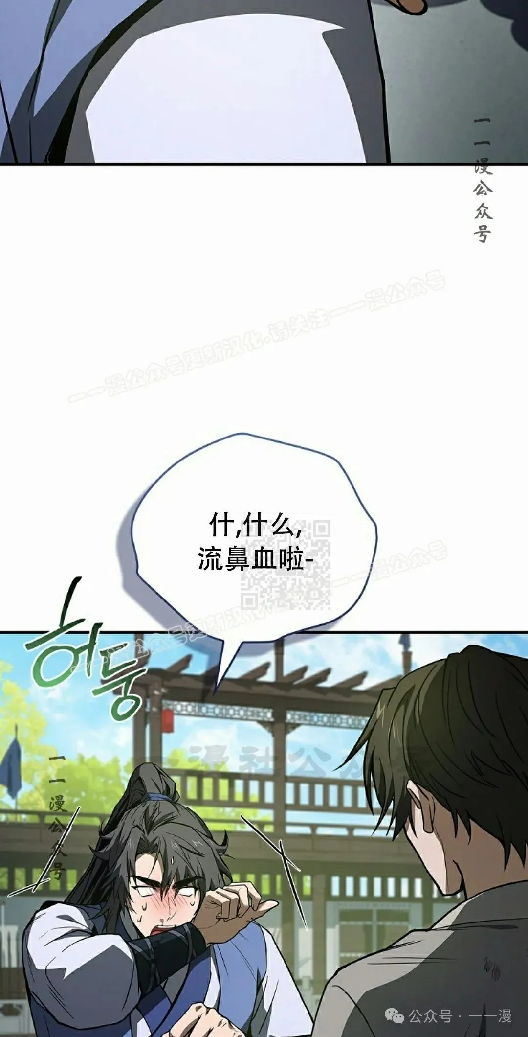 第103集 不是不更新 是忘记了这本漫画，，，做了4集忘了发 第67页