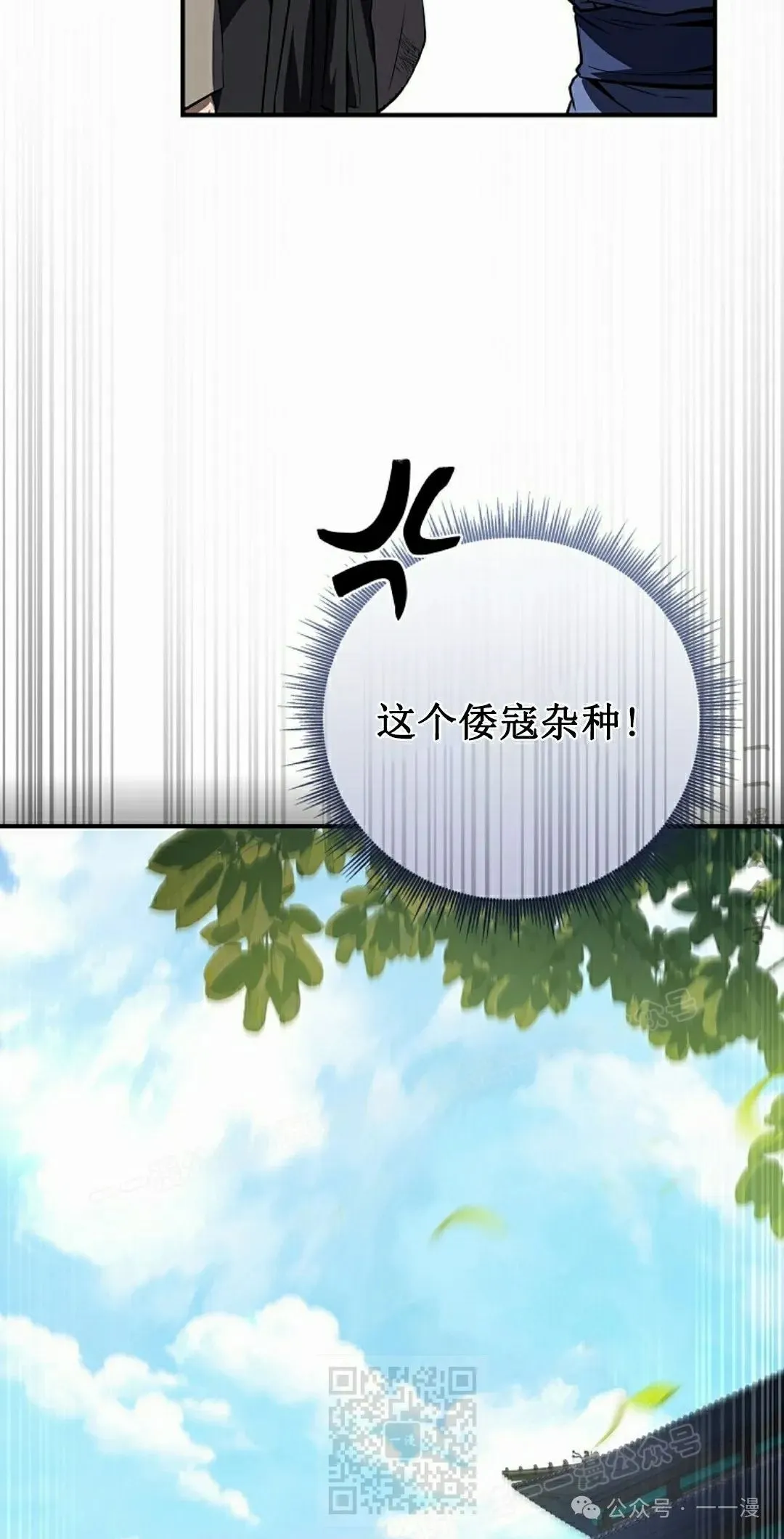 第103集 不是不更新 是忘记了这本漫画，，，做了4集忘了发 第69页