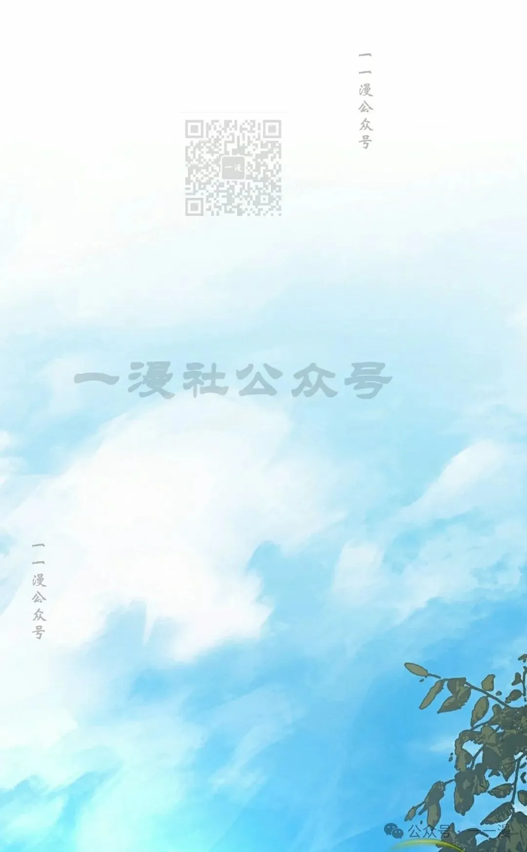 第103集 不是不更新 是忘记了这本漫画，，，做了4集忘了发 第71页