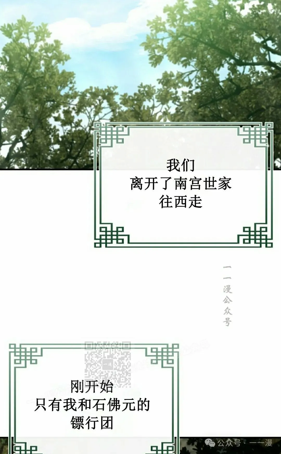 第103集 不是不更新 是忘记了这本漫画，，，做了4集忘了发 第73页