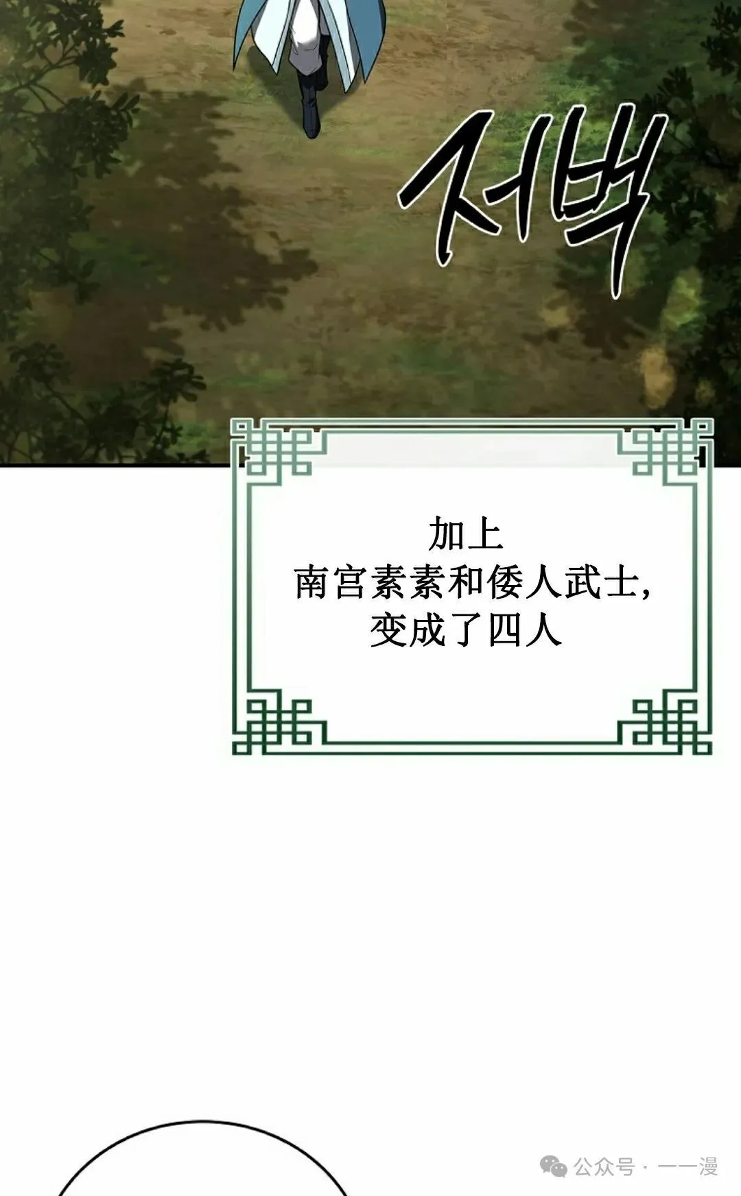 第103集 不是不更新 是忘记了这本漫画，，，做了4集忘了发 第75页