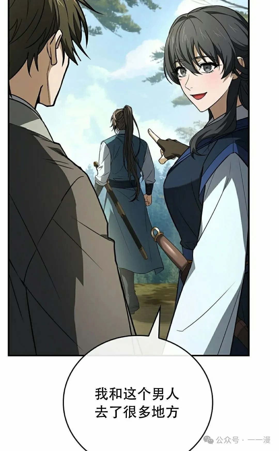 第103集 不是不更新 是忘记了这本漫画，，，做了4集忘了发 第78页
