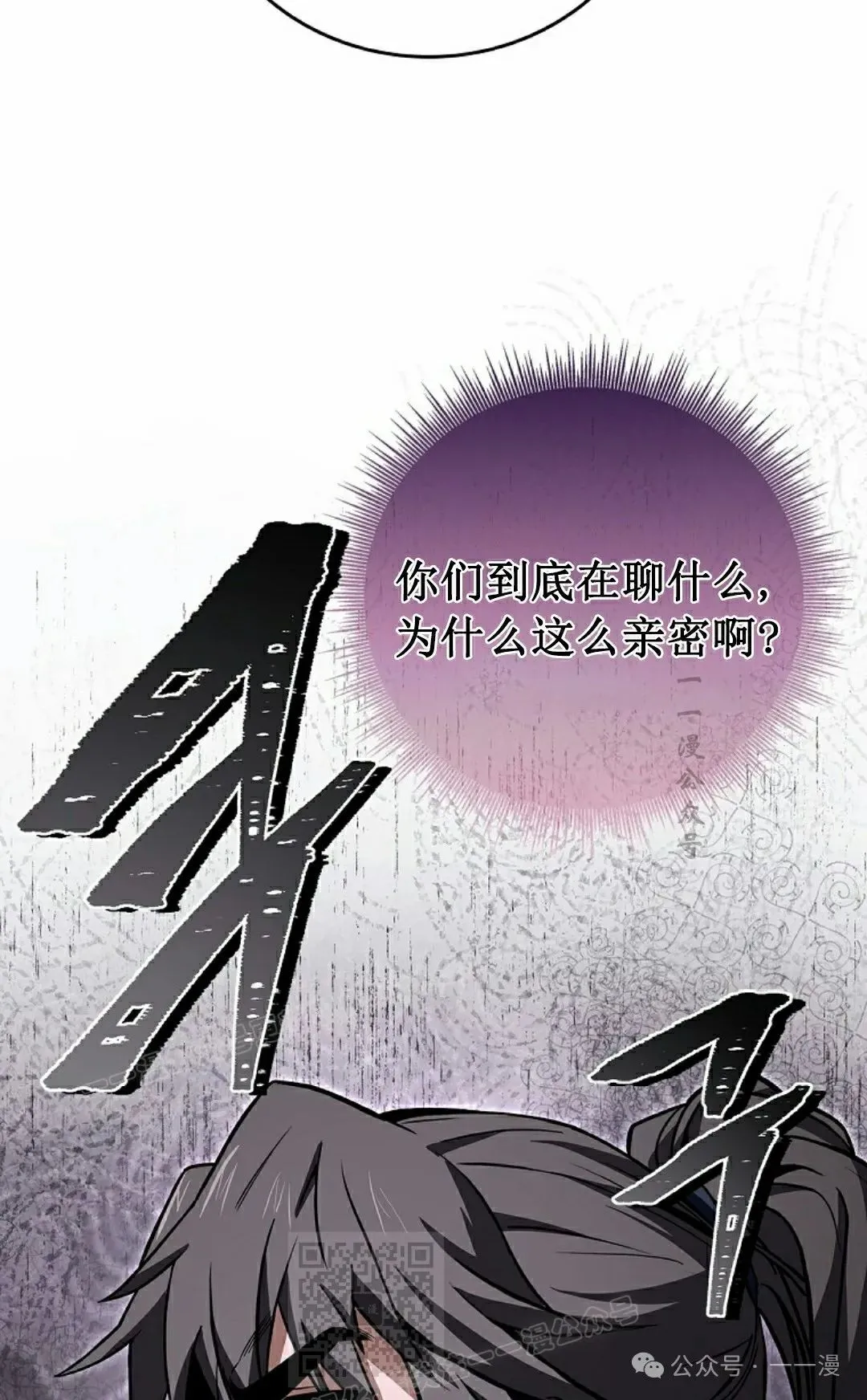 第103集 不是不更新 是忘记了这本漫画，，，做了4集忘了发 第79页