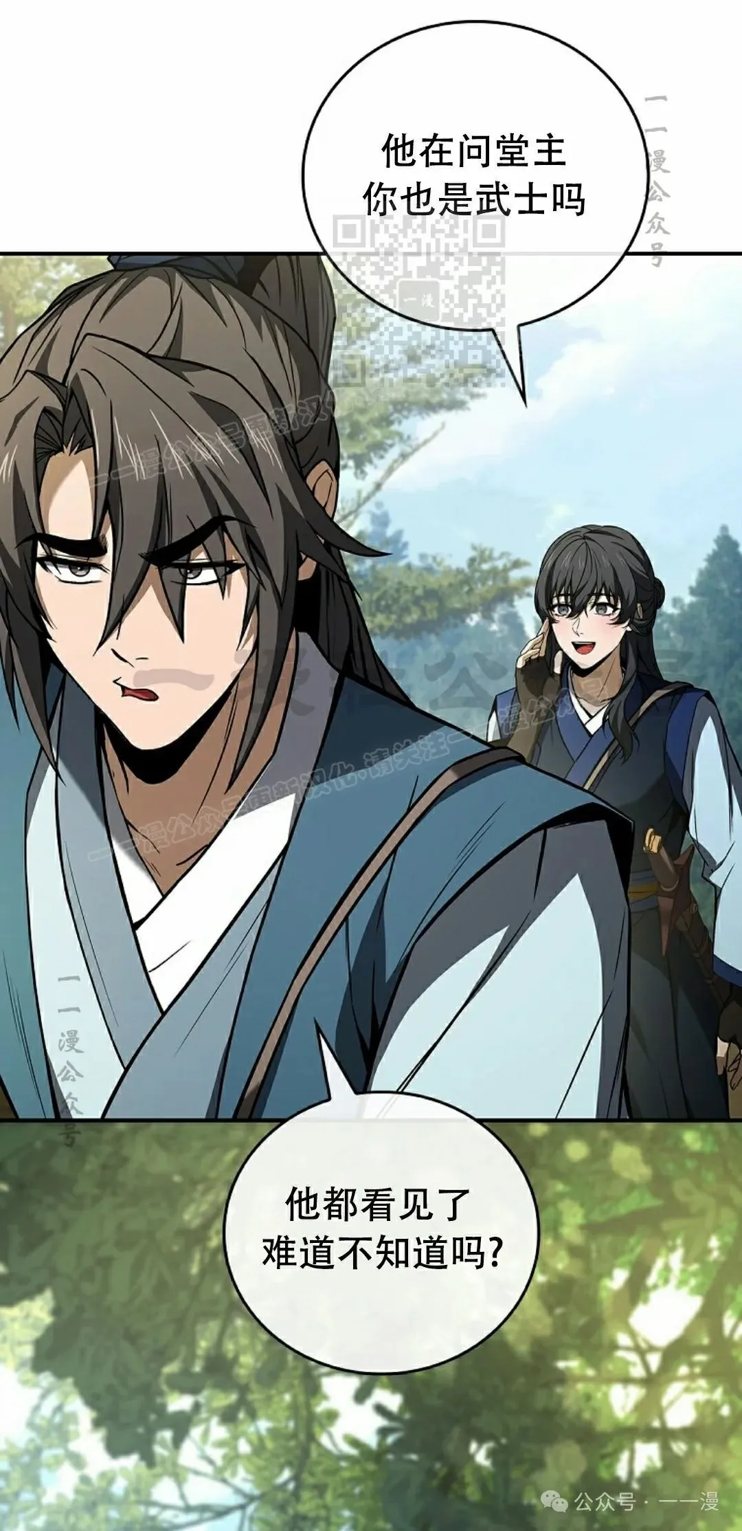 第103集 不是不更新 是忘记了这本漫画，，，做了4集忘了发 第81页