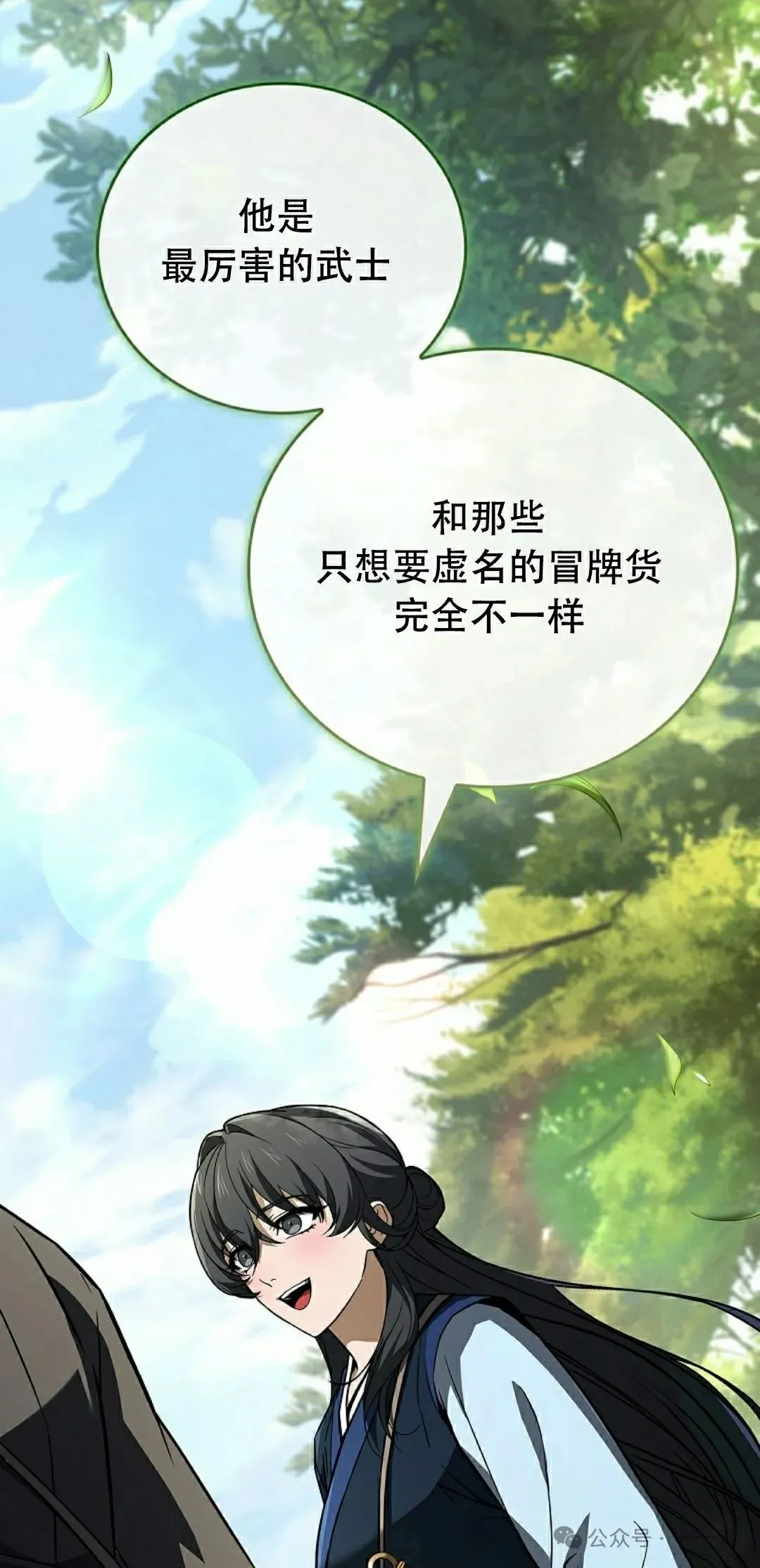 第103集 不是不更新 是忘记了这本漫画，，，做了4集忘了发 第82页