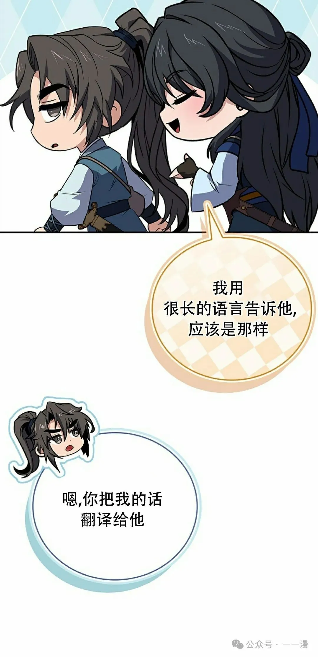 第103集 不是不更新 是忘记了这本漫画，，，做了4集忘了发 第85页
