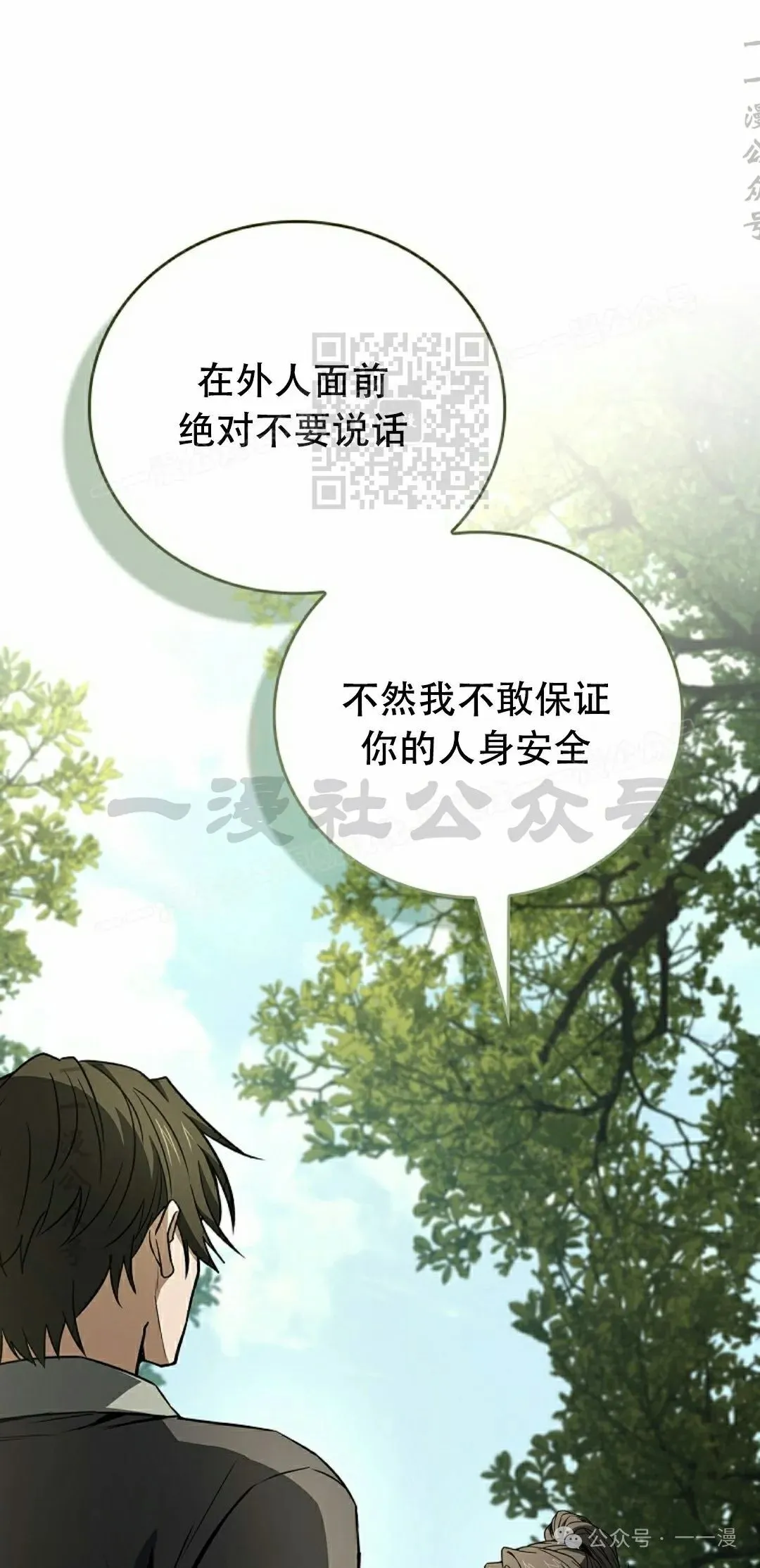 第103集 不是不更新 是忘记了这本漫画，，，做了4集忘了发 第86页