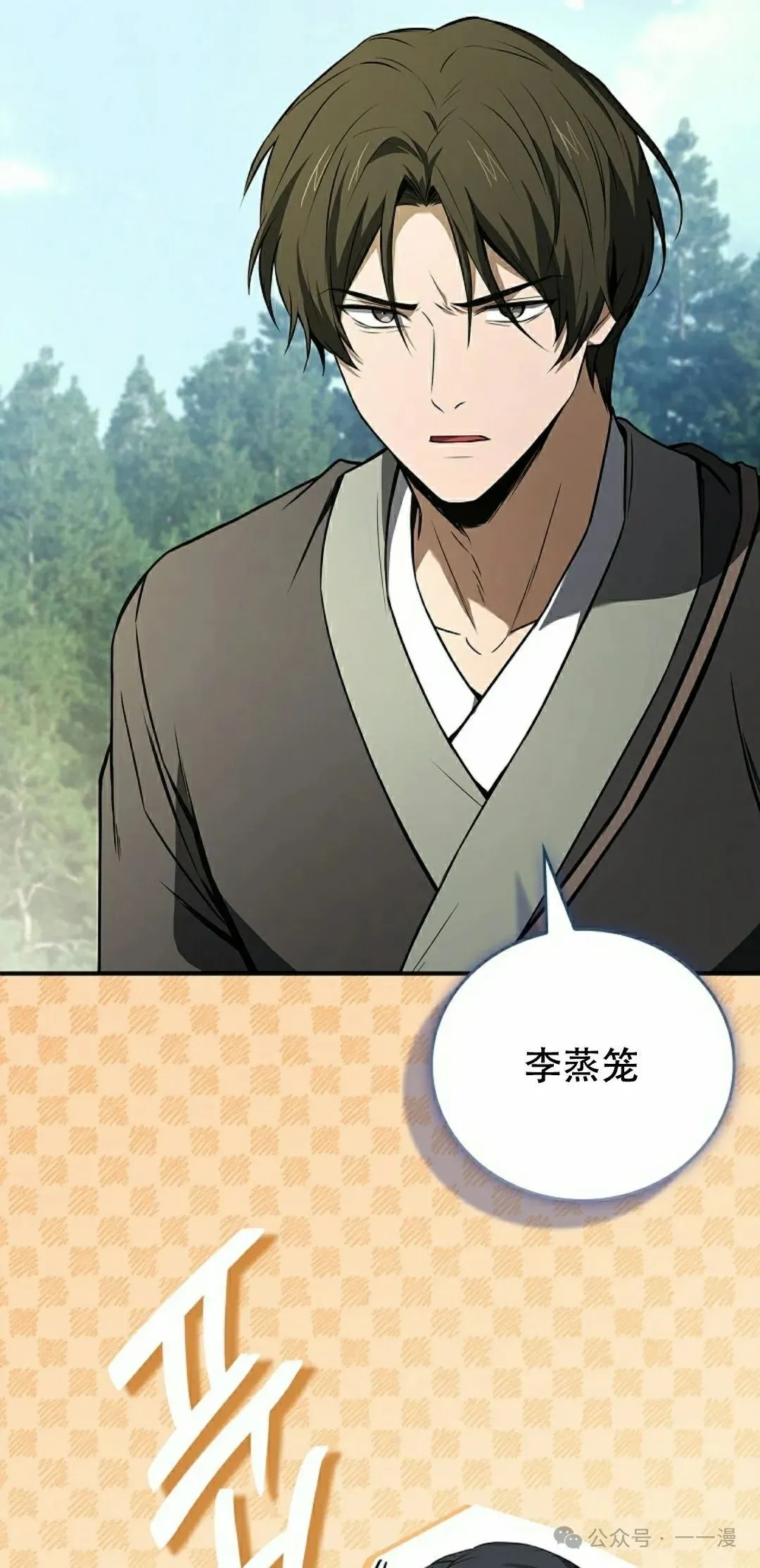 第103集 不是不更新 是忘记了这本漫画，，，做了4集忘了发 第88页
