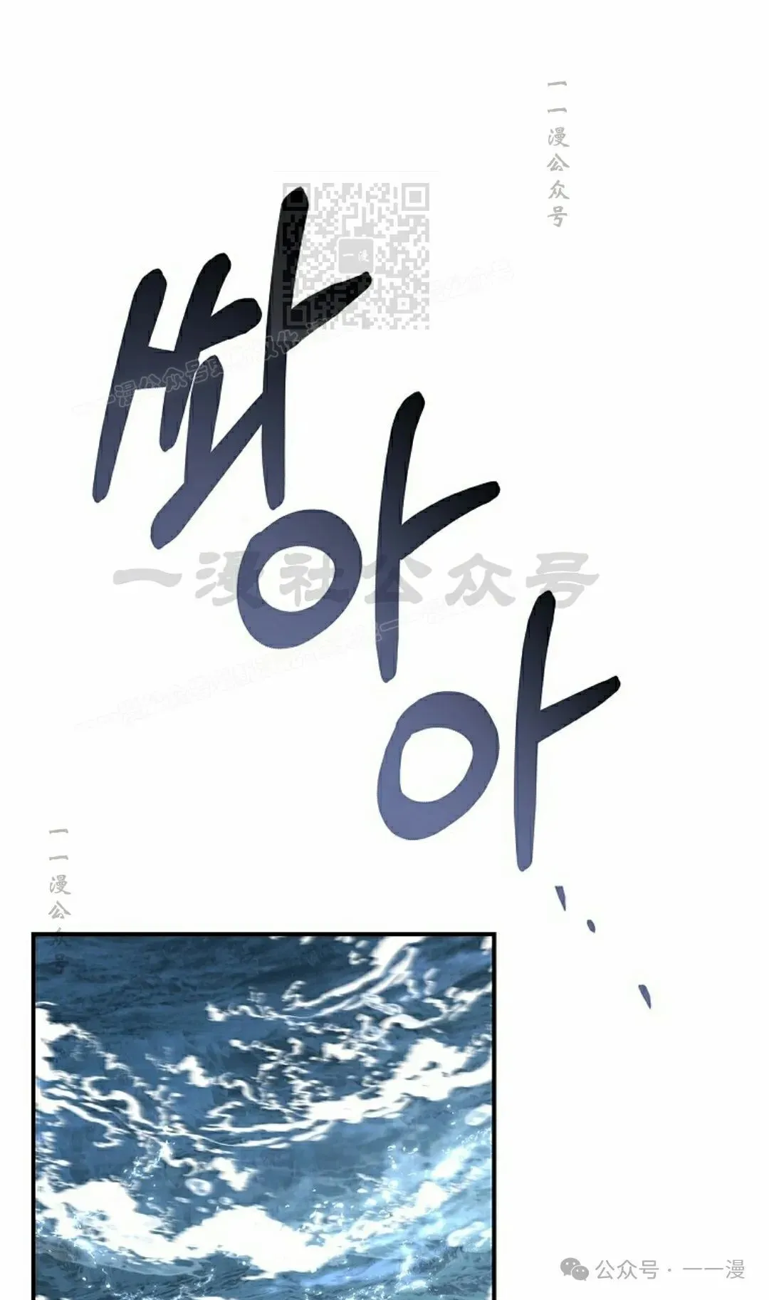 第103集 不是不更新 是忘记了这本漫画，，，做了4集忘了发 第91页