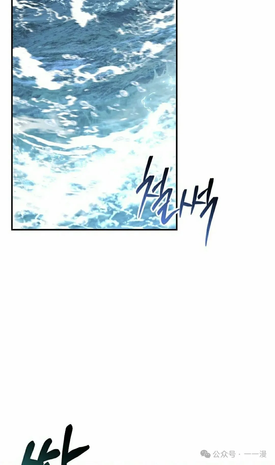 第103集 不是不更新 是忘记了这本漫画，，，做了4集忘了发 第92页
