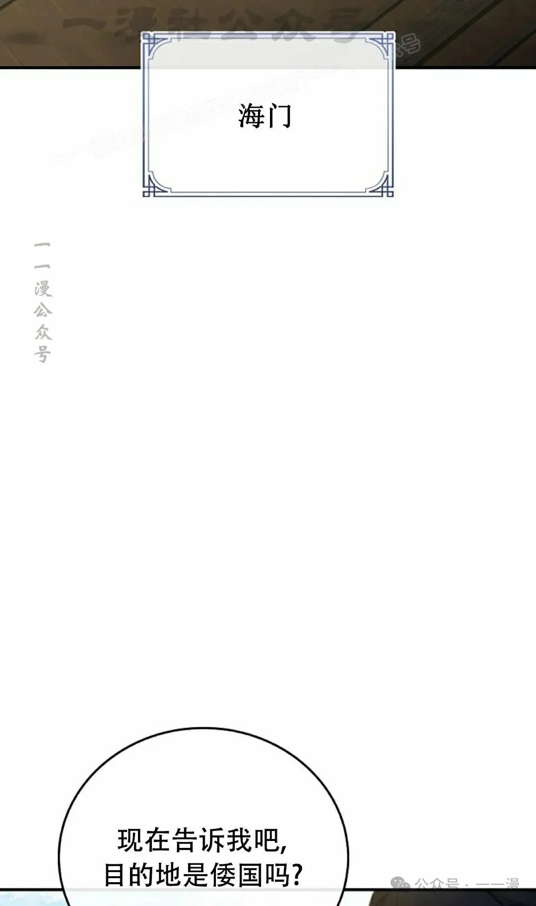 第103集 不是不更新 是忘记了这本漫画，，，做了4集忘了发 第94页