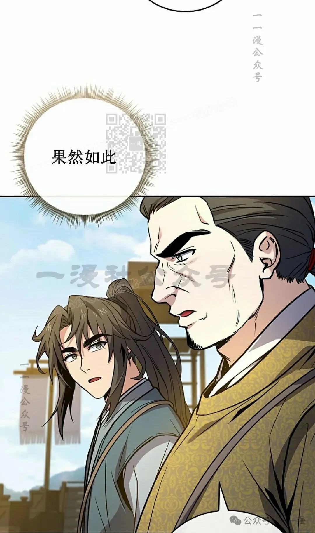 第103集 不是不更新 是忘记了这本漫画，，，做了4集忘了发 第96页