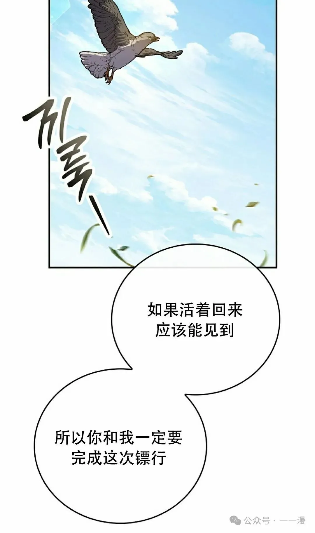 第103集 不是不更新 是忘记了这本漫画，，，做了4集忘了发 第98页