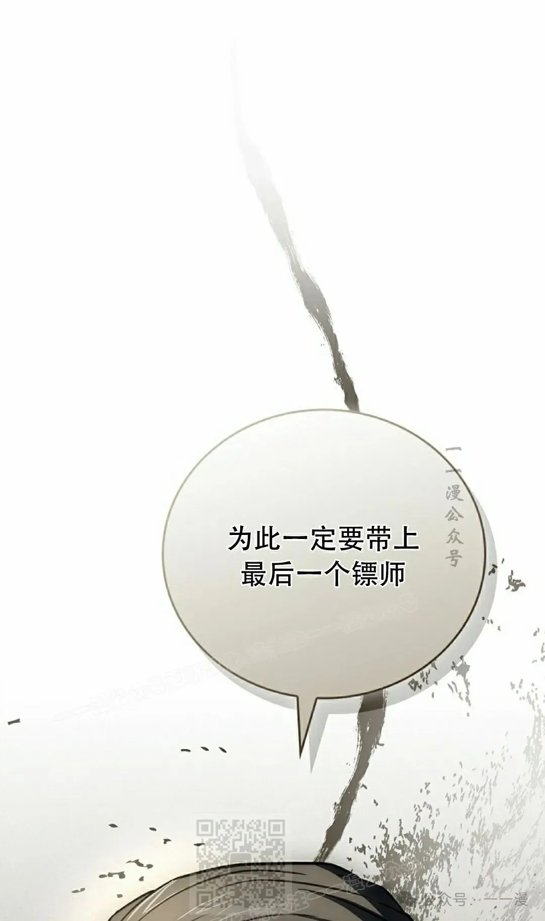 第103集 不是不更新 是忘记了这本漫画，，，做了4集忘了发 第99页