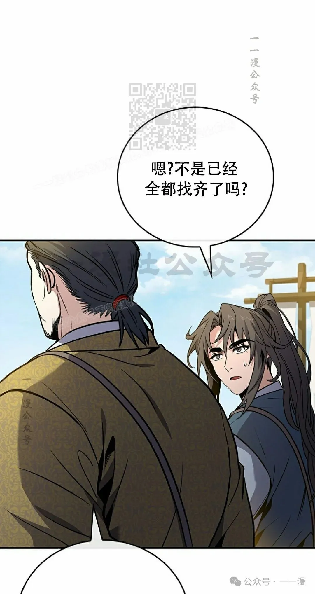 第103集 不是不更新 是忘记了这本漫画，，，做了4集忘了发 第101页