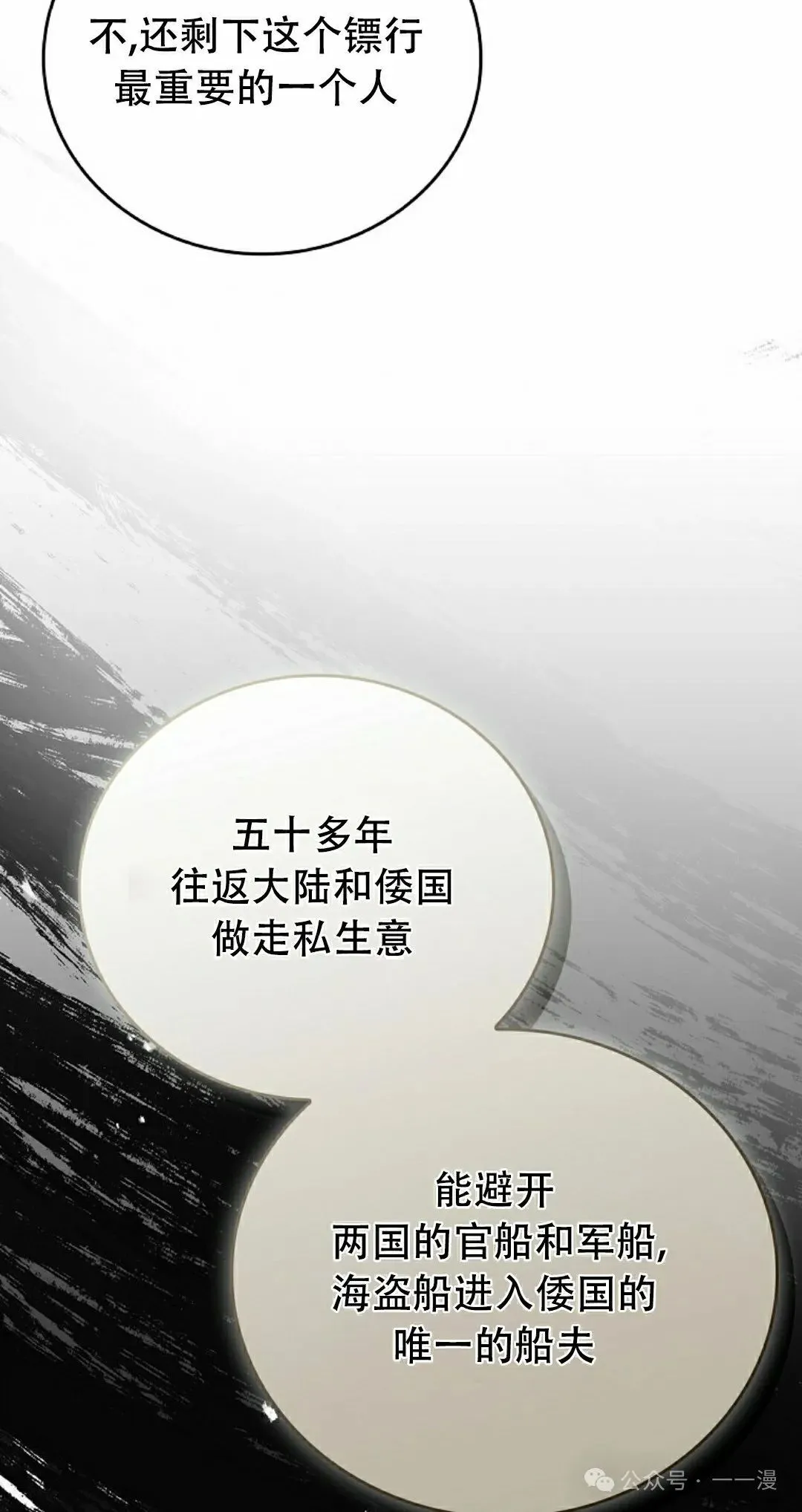 第103集 不是不更新 是忘记了这本漫画，，，做了4集忘了发 第102页