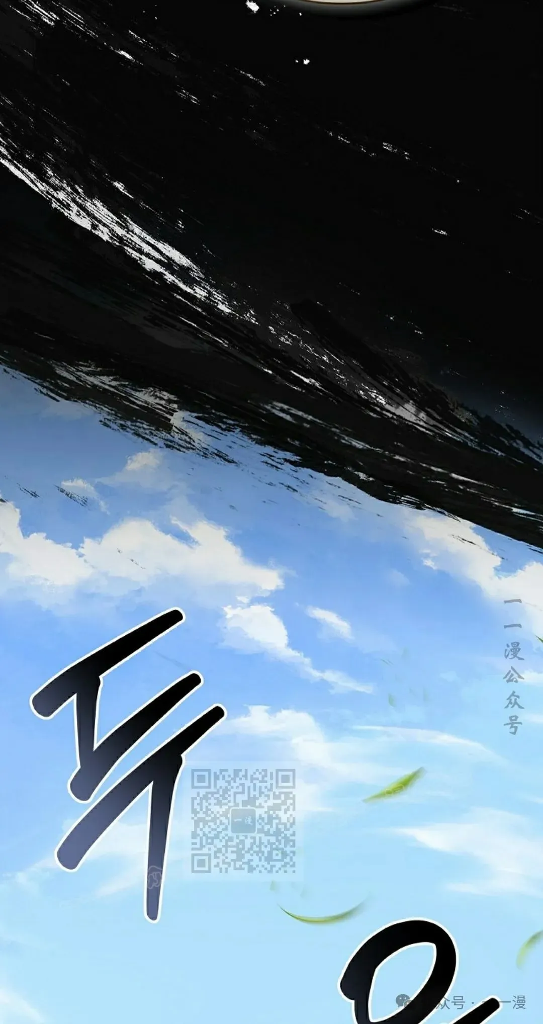 第103集 不是不更新 是忘记了这本漫画，，，做了4集忘了发 第103页