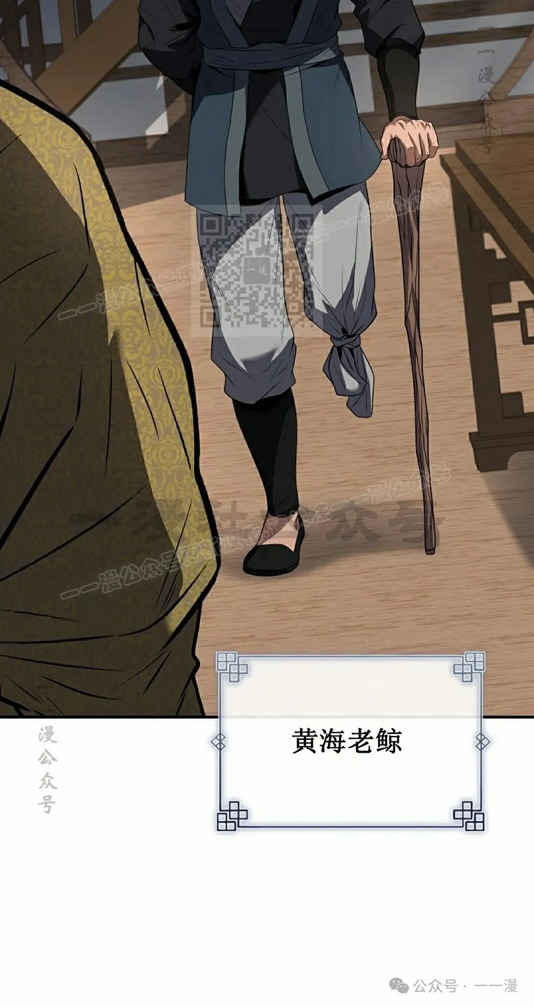 第103集 不是不更新 是忘记了这本漫画，，，做了4集忘了发 第106页