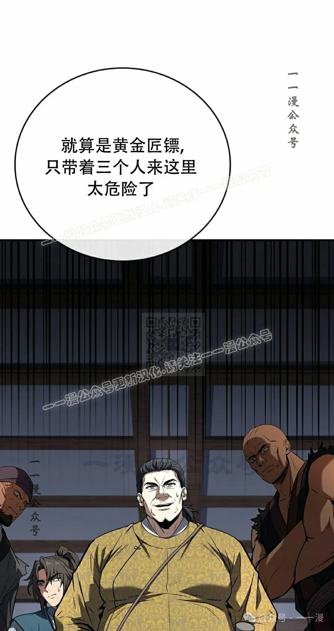 第103集 不是不更新 是忘记了这本漫画，，，做了4集忘了发 第107页