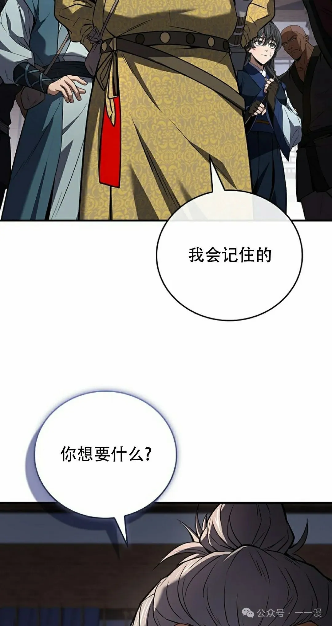 第103集 不是不更新 是忘记了这本漫画，，，做了4集忘了发 第108页