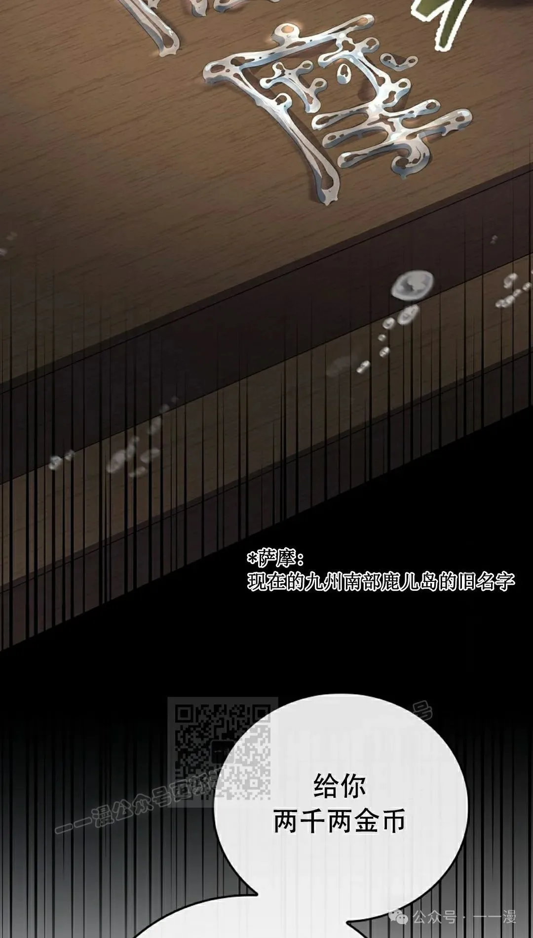 第103集 不是不更新 是忘记了这本漫画，，，做了4集忘了发 第113页