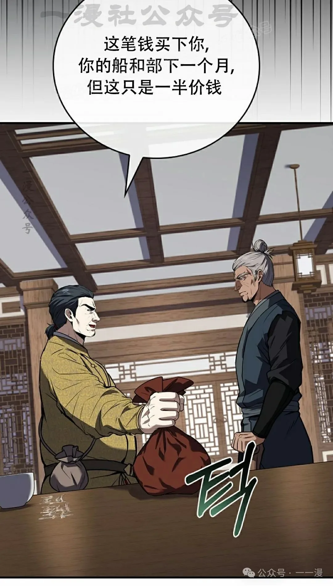第103集 不是不更新 是忘记了这本漫画，，，做了4集忘了发 第114页