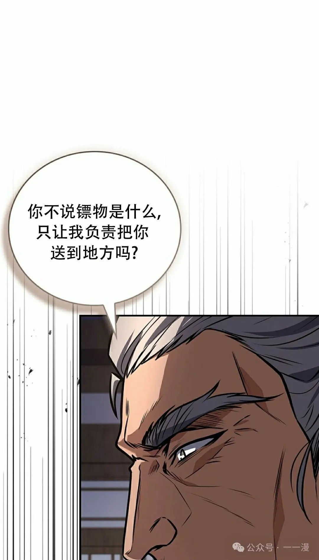 第103集 不是不更新 是忘记了这本漫画，，，做了4集忘了发 第115页