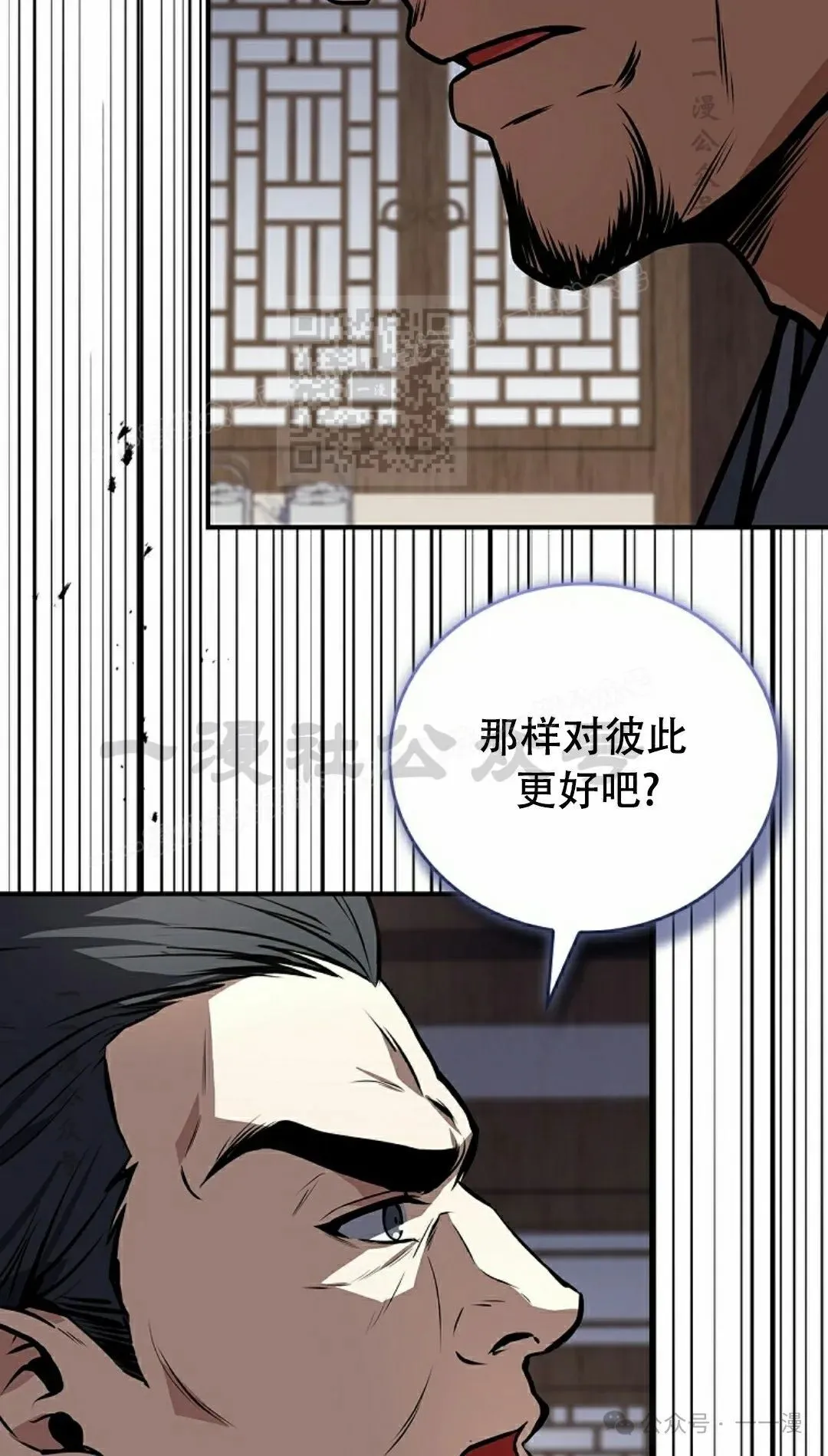 第103集 不是不更新 是忘记了这本漫画，，，做了4集忘了发 第116页