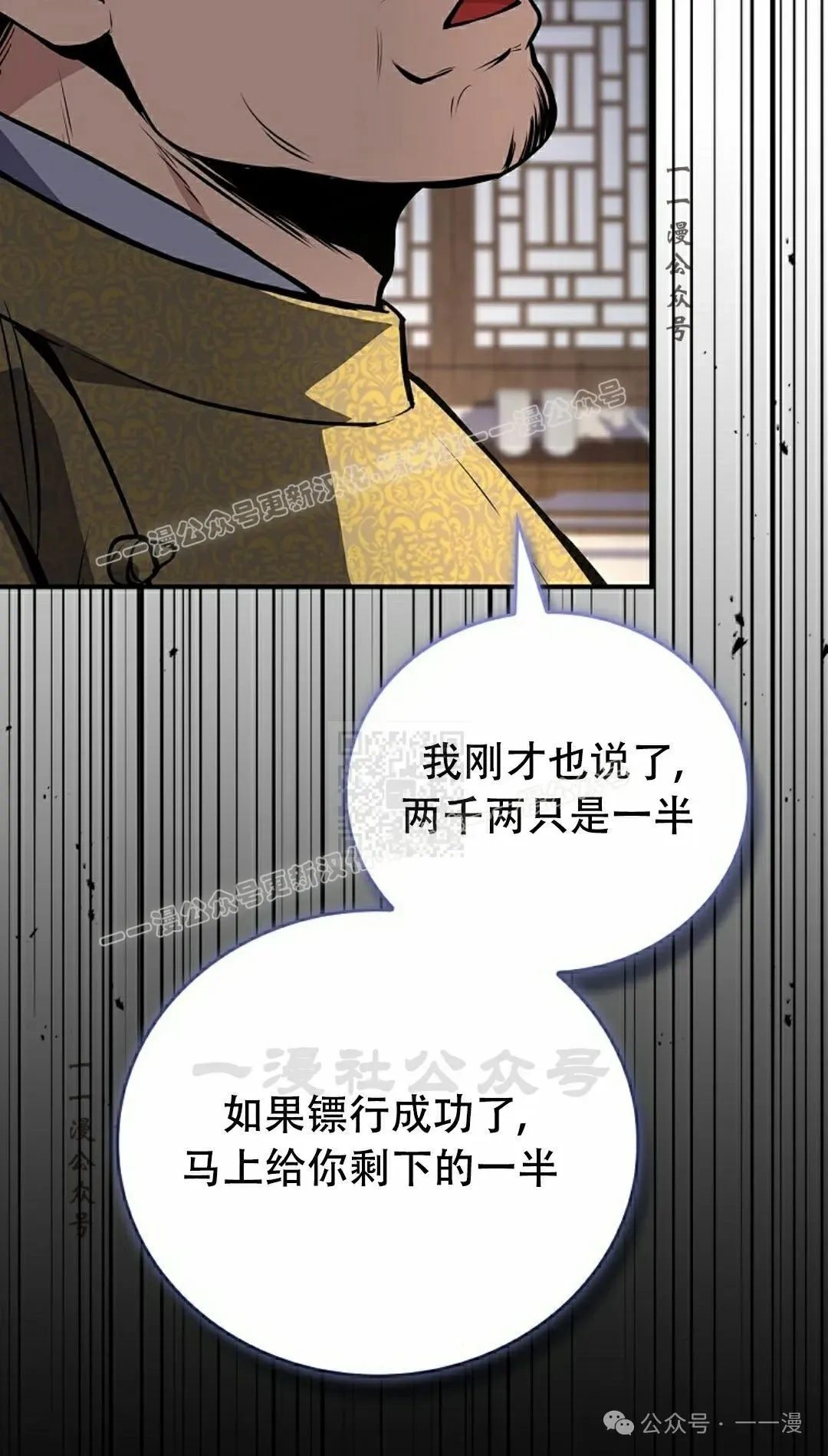 第103集 不是不更新 是忘记了这本漫画，，，做了4集忘了发 第117页