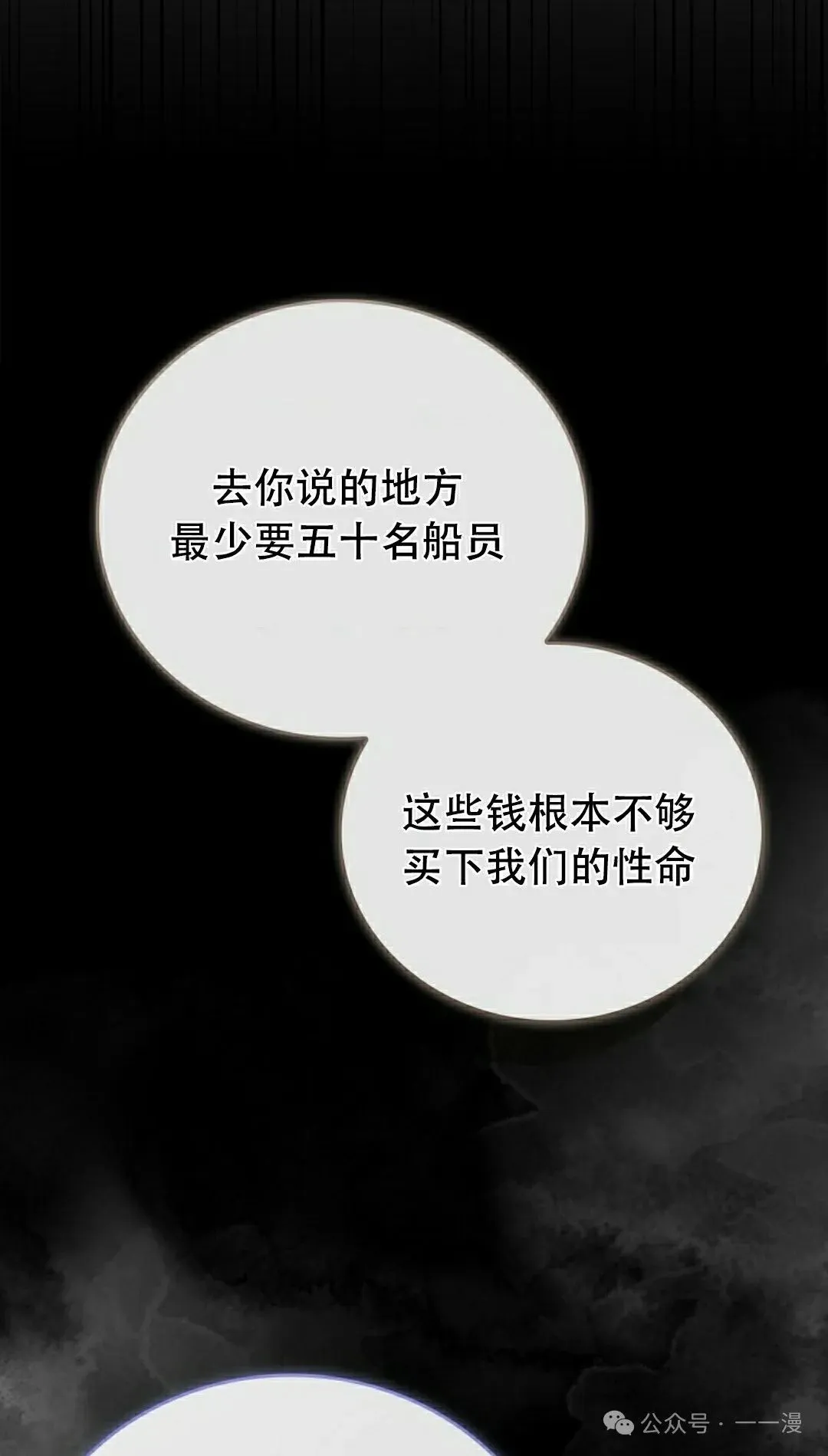 第103集 不是不更新 是忘记了这本漫画，，，做了4集忘了发 第118页